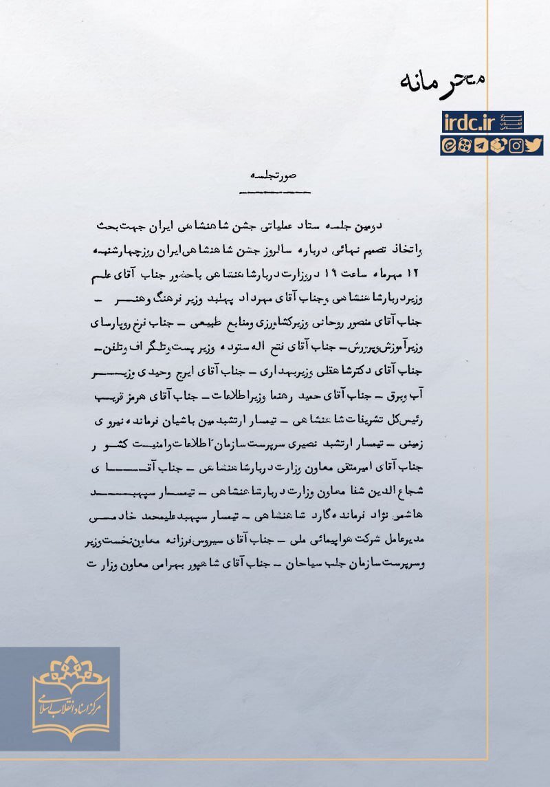 رضا قطبی در دوقطبی شاه و چپگرایان / جدال پرویز ثابتی و قطبی 3