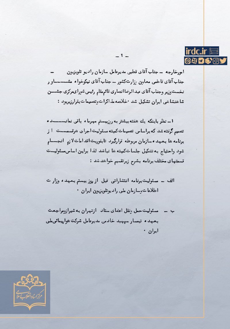 رضا قطبی در دوقطبی شاه و چپگرایان / جدال پرویز ثابتی و قطبی 4