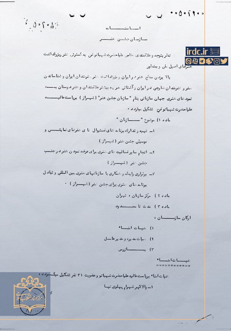 رضا قطبی در دوقطبی شاه و چپگرایان / جدال پرویز ثابتی و قطبی 5