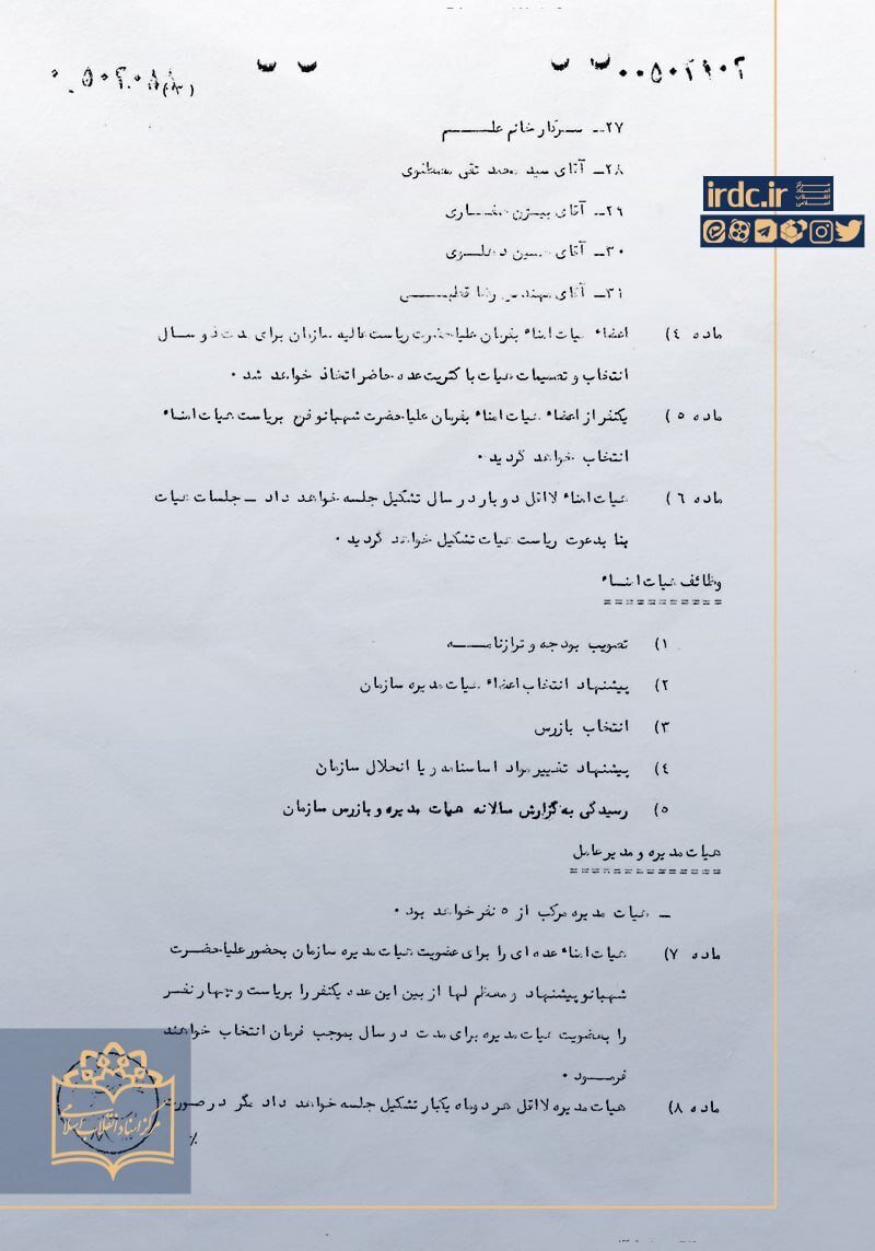 رضا قطبی در دوقطبی شاه و چپگرایان / جدال پرویز ثابتی و قطبی 7