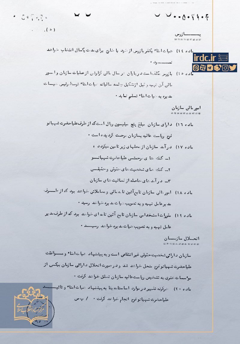 رضا قطبی در دوقطبی شاه و چپگرایان / جدال پرویز ثابتی و قطبی 9