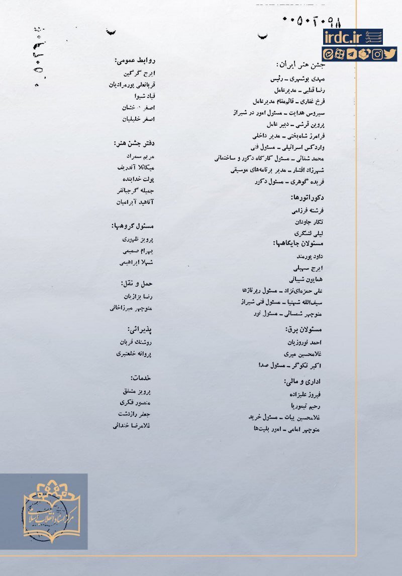 رضا قطبی در دوقطبی شاه و چپگرایان / جدال پرویز ثابتی و قطبی 10