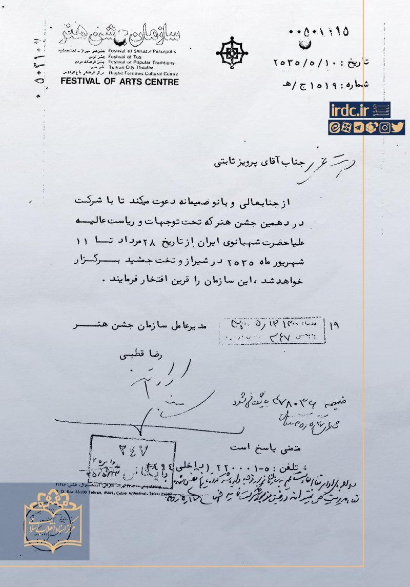 رضا قطبی در دوقطبی شاه و چپگرایان / جدال پرویز ثابتی و قطبی 12