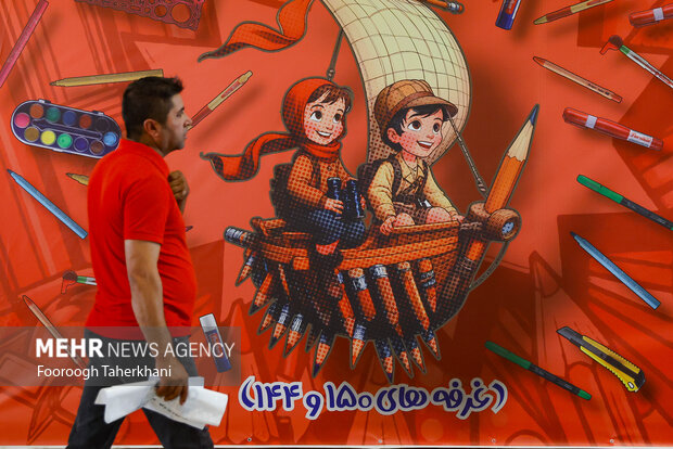 دهمین جشنواره و نمایشگاه نوشتافزار ایرانی