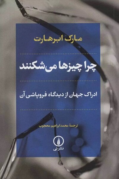 محمد ابراهیم محجوب محمد ابراهیم محجوب