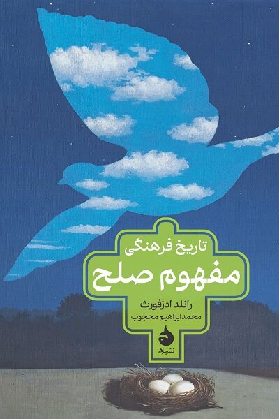 محمد ابراهیم محجوب محمد ابراهیم محجوب
