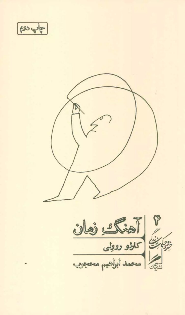 محمد ابراهیم محجوب محمد ابراهیم محجوب
