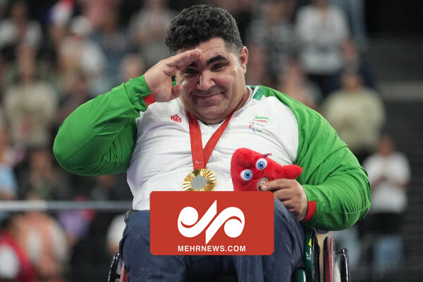 مراسم اهدای مدال قهرمانی غریب شاهی در پارالمپیک 2024 پاریس