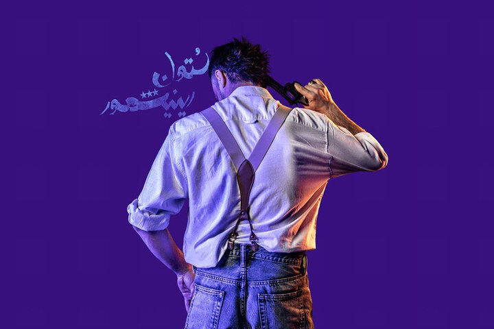 هجو خشونت در «ستوان اینیشمور»/ خطری که تئاتر را تهدید میکند! هجو خشونت در «ستوان اینیشمور»/ خطری که تئاتر را تهدید میکند!