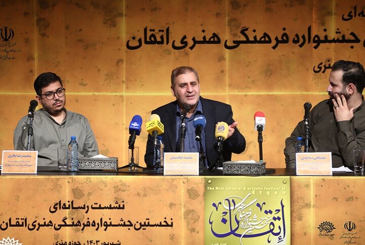 جزئیات جشنواره «اتقان» تشریح شد / شکلگیری جریان فرهنگی رسانهای