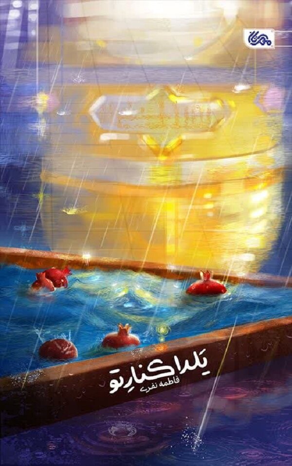 چگونگی مواجهه با چالشهای نوجوانی محور اصلی آثارم است