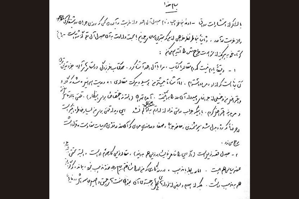 پاسخ‌های رهبر انقلاب به سوالات انتشارات رواق درباره جلال آل‌احمد