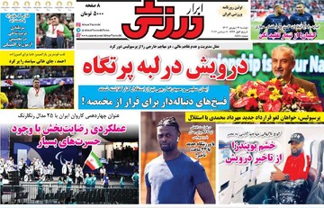 فيلم،سينماي،ديدم،آسمان،ايران،مجيدي،فيلمسازي،رنگ،كارگردان،سين ...