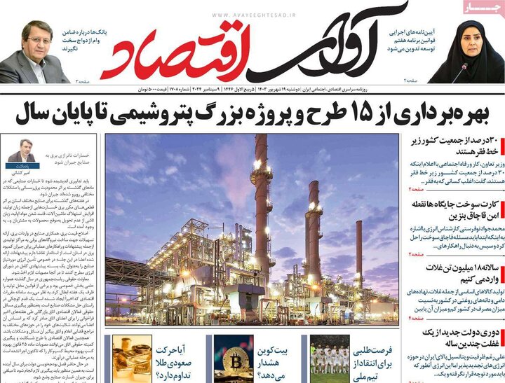 روزنامه‌های اقتصادی دوشنبه ۱۹ شهریور ۱۴۰۳