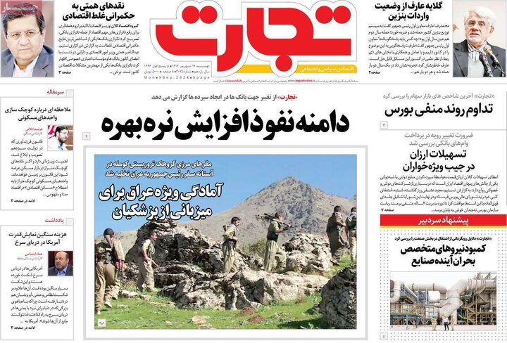 روزنامه‌های اقتصادی دوشنبه ۱۹ شهریور ۱۴۰۳
