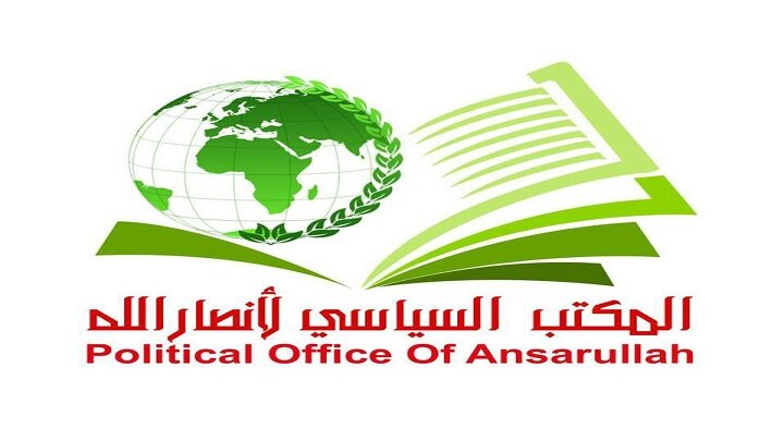Yemen's Ansarullah condemns Israeli aggression on Syria
