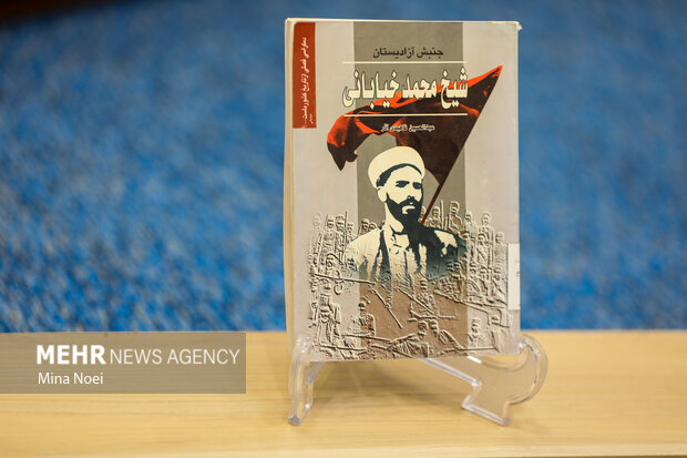 مراسم رونمایی مستند " خیابانی در مسیرآزادی "
