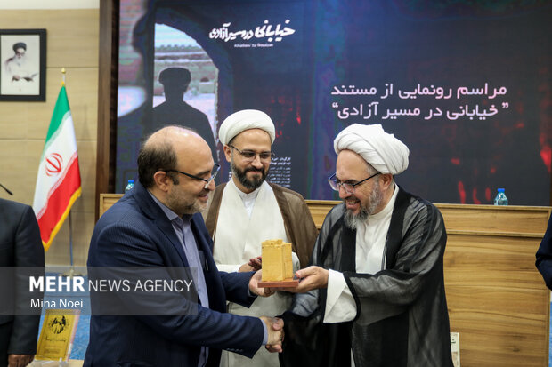 مراسم رونمایی مستند " خیابانی در مسیرآزادی "