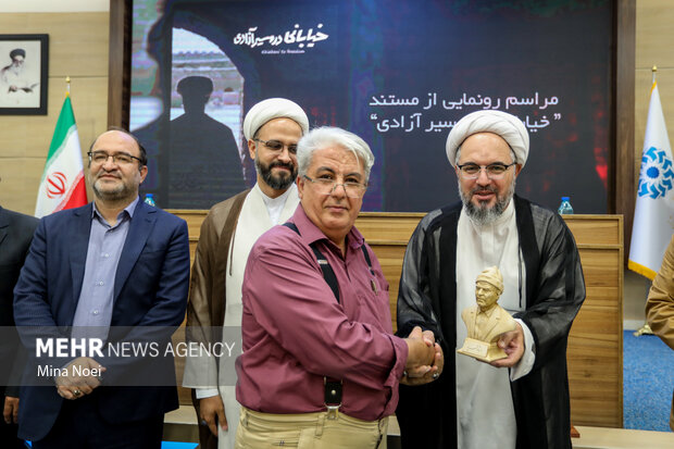 مراسم رونمایی مستند " خیابانی در مسیرآزادی "