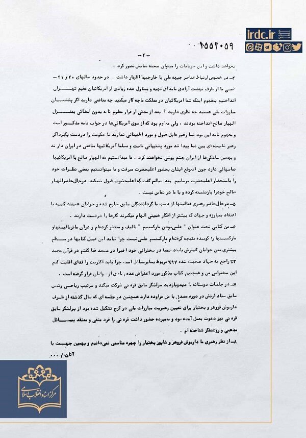 مهندس بازرگان پس از هفده شهریور، چه تحلیلی داشت؟ 4