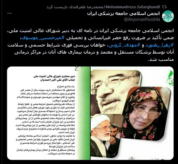 تریبون اغتشاشگران در جایگاه روابط عمومی وزارت بهداشت تریبون اغتشاشگران در جایگاه روابط عمومی وزارت بهداشت