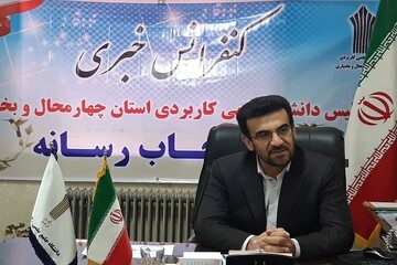 آغاز پذیرش دانشجو در مقاطع کاردانی و کارشناسی