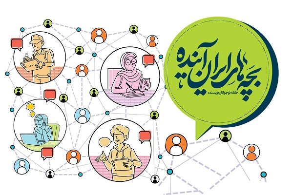 اولین مسابقه رویاپردازی نوجوانان تهرانی برگزار میشود