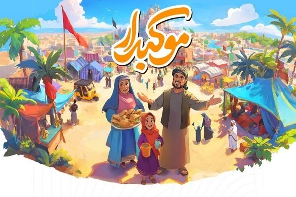 تولید موکبدار، ایده یک بازی با کیفیت را محقق کرده است