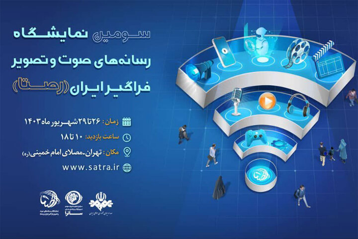 نوآوریهای نمایشگاه «رصتا» برای مخاطبان/ اختصاص بن حمایتی نوآوریهای نمایشگاه «رصتا» برای مخاطبان/ اختصاص بن حمایتی