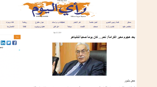 هشتمین جبهه نبرد مقابل تلآویو شعلهور شده است