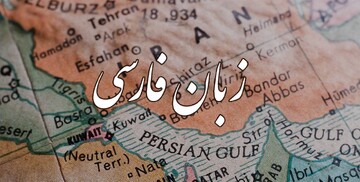 Farsi Language