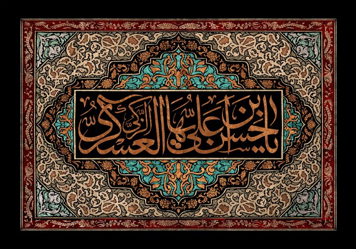 جهاد امام حسن عسکری(ع) در حفظ اسلام از دستبرد تحریف‌ها