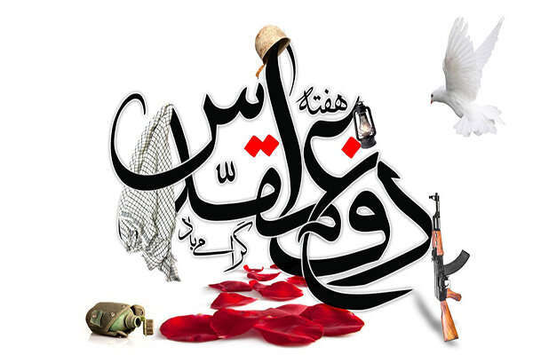 دفاع مقدس یادآوررویش جوانههای انقلاب/اجرای صدها برنامه درکردستان