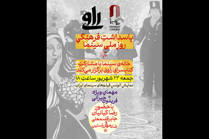 برگزاری نشست «کتاب و سینما: یک داستان خانوادگی» با حضور سینماگران برگزاری نشست «کتاب و سینما: یک داستان خانوادگی» با حضور سینماگران