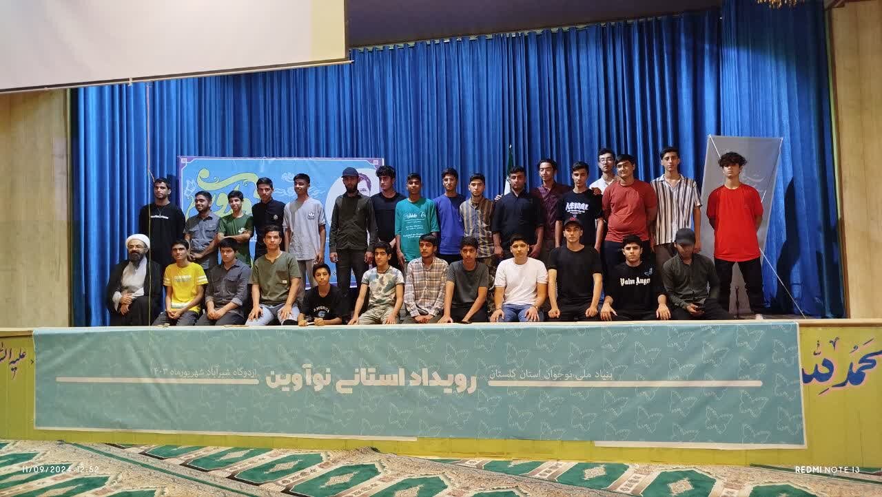 نوآوین نوآوین