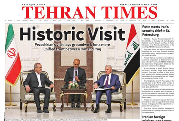 Front pages of Iran's English dailies on September 14