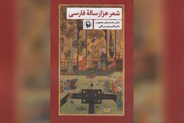 کتابی که پس از ۶۰ سال منتشر شد