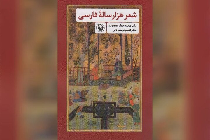 کتابی که پس از 60 سال منتشر شد