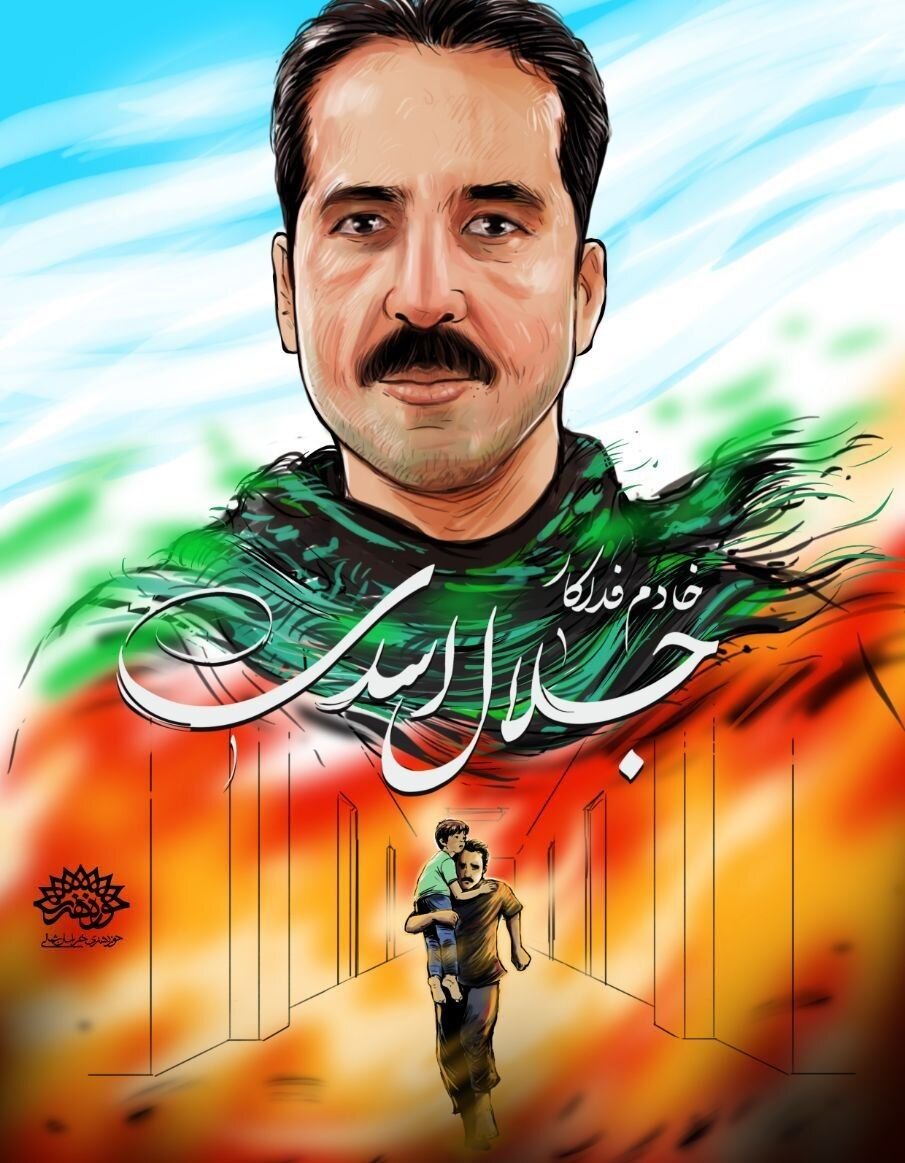 درخواست همسر خادم فداکار بجنوردی روی میز استاندار خراسان شمالی