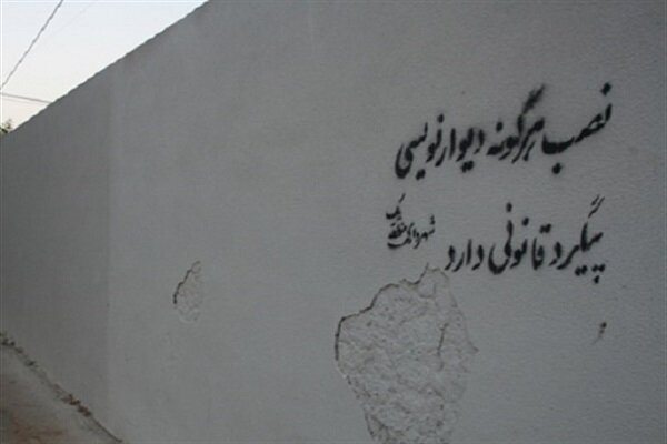 چگونه از صاحبان برچسبهای تبلیغاتی خسارت بگیریم؟