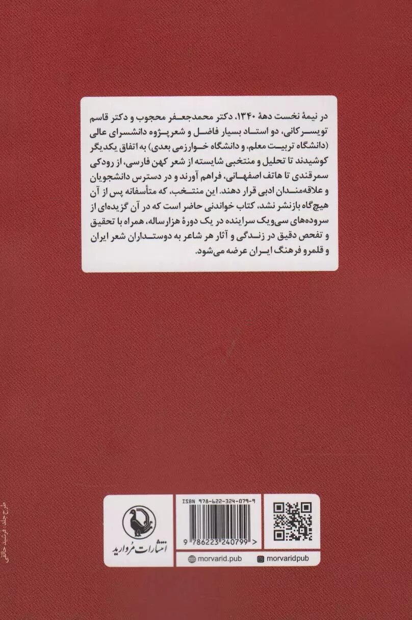 کتابی که پس از 60 سال منتشر شد 2