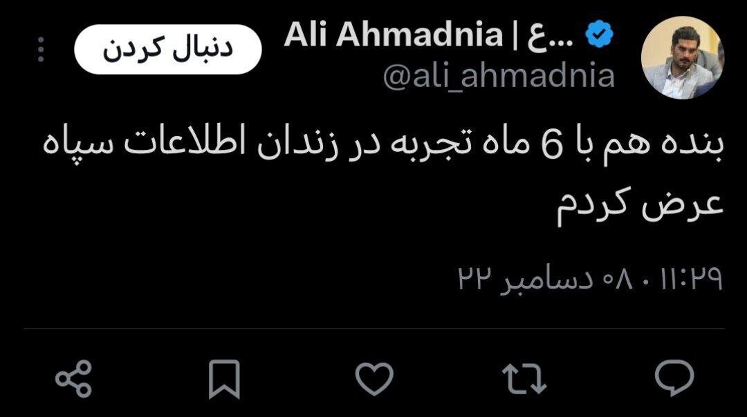 سرپرست امور اطلاعرسانی دولت؛ حاشیهساز، ناراضی و مشتاق مسئولیت 4
