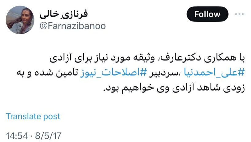سرپرست امور اطلاعرسانی دولت؛ حاشیهساز، ناراضی و مشتاق مسئولیت 5