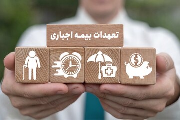 قطع خدمات بیمه‌ای در پی هوشمندسازی لیست حق بیمه تامین اجتماعی!