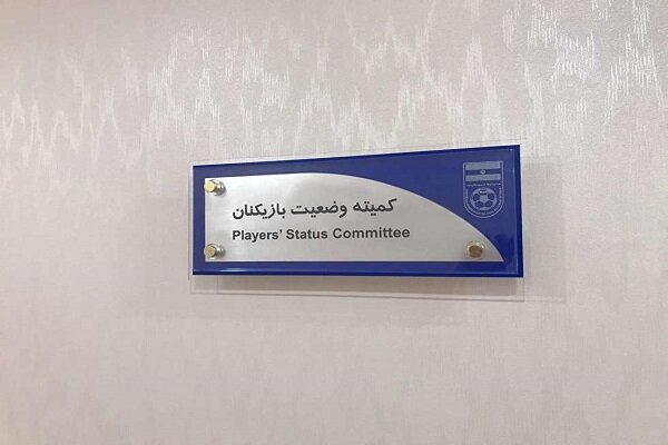 محرومیت تعلیقی بیرانوند بیمعنی است / تبرئه تراکتور درست است