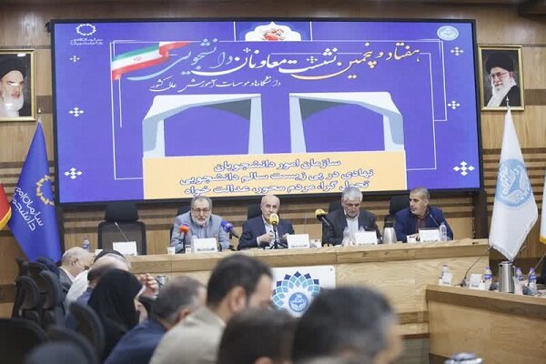 هفتاد و ششمین نشست معاونان دانشجویی دانشگاهها برگزار میشود