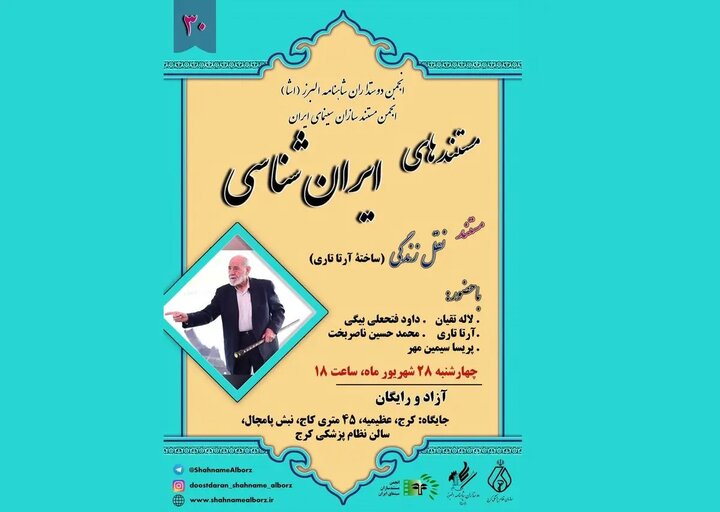 بررسی سنتهای نقالی و نمایش مستند «نقل زندگی» بررسی سنتهای نقالی و نمایش مستند «نقل زندگی»