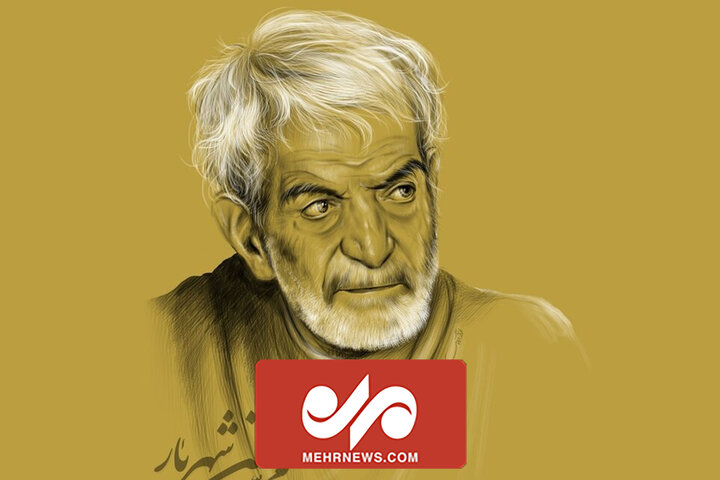 شهریارِ شعر و ادب ایران محمدحسین بهجتتبریزی