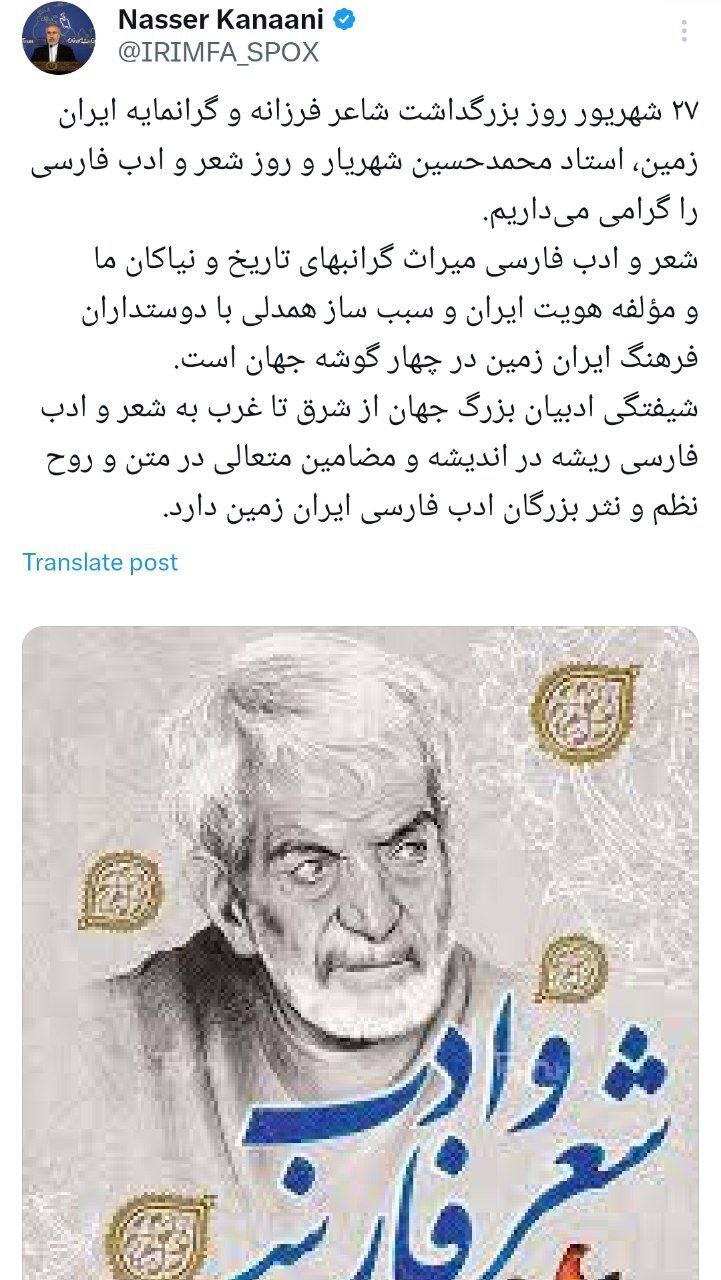 کنعانی: شعر و ادب فارسی میراث گرانبهای تاریخ و نیاکان ما است