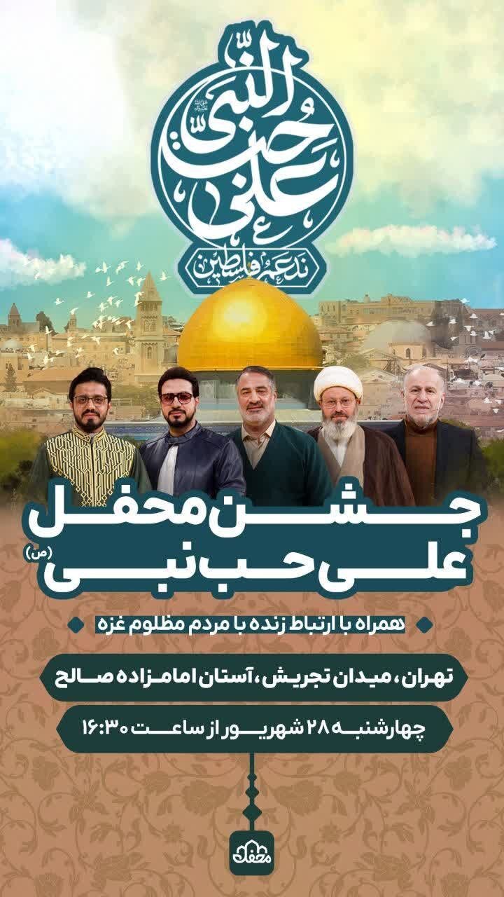 «محفل» قرآنی همراه با مردم غزه برپا می شود